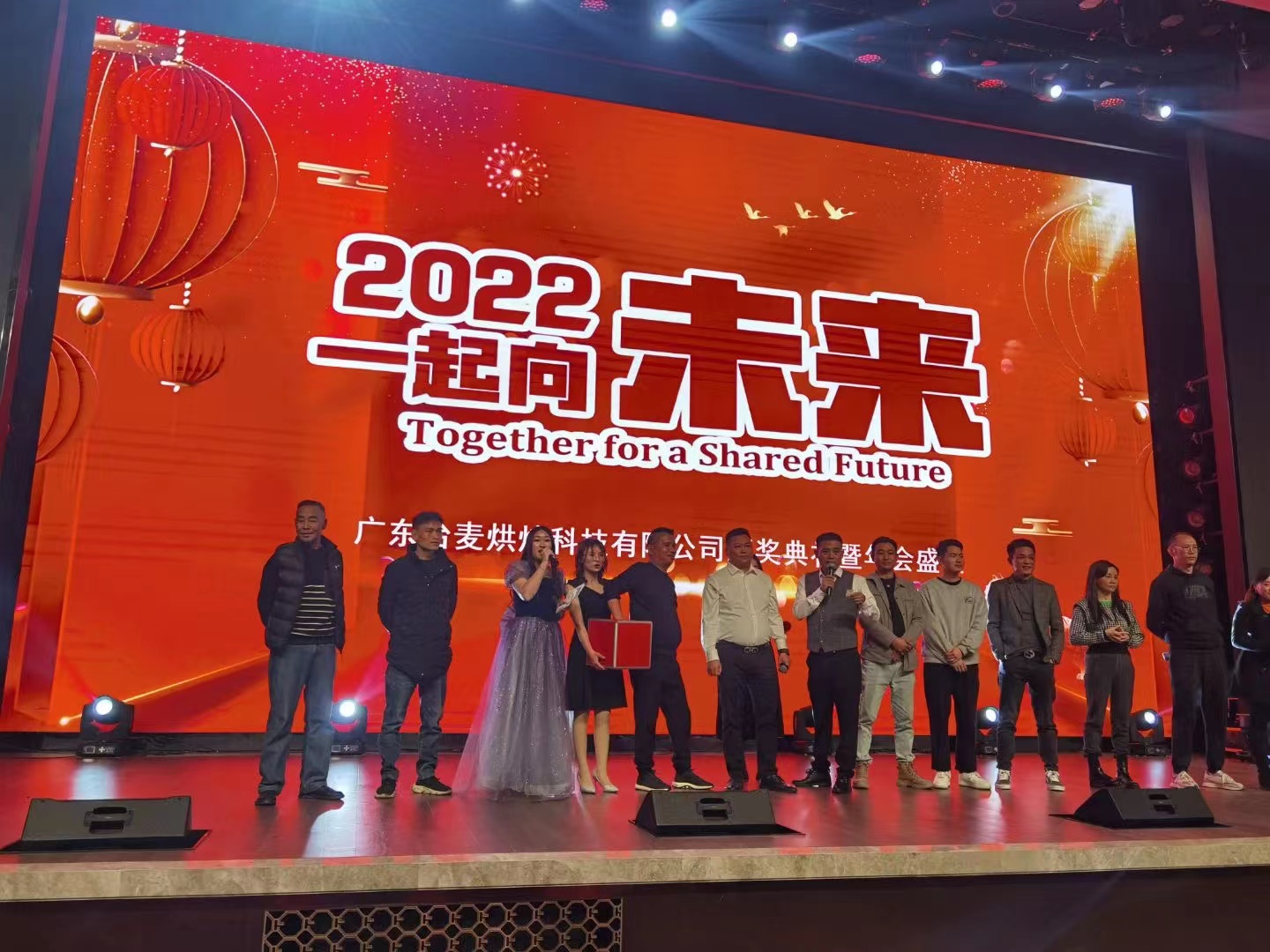 2021年广东台麦公司年会